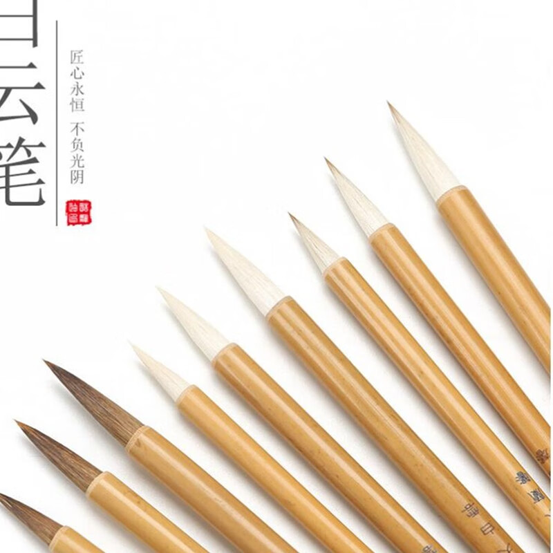 期目 毛笔兼毫羊毫大白云学生成人文房四宝国画毛笔书法专用初学者入