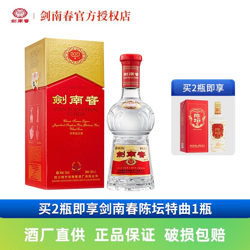 剑南春 水晶剑 38度500ml单瓶装 浓香型 白酒