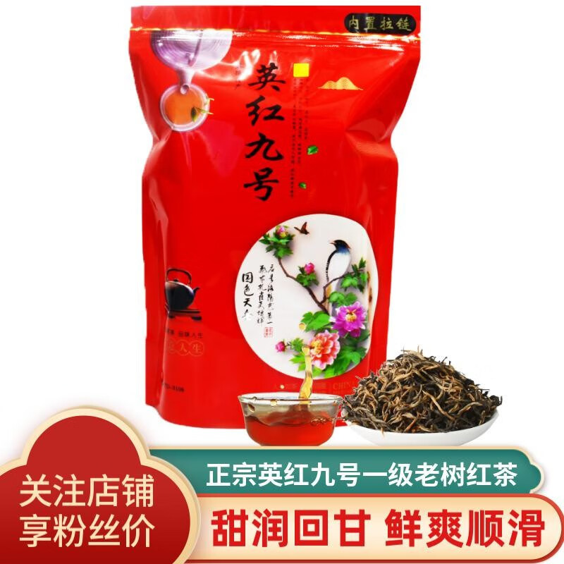 怎么查看京东红茶以前的价格|红茶价格历史