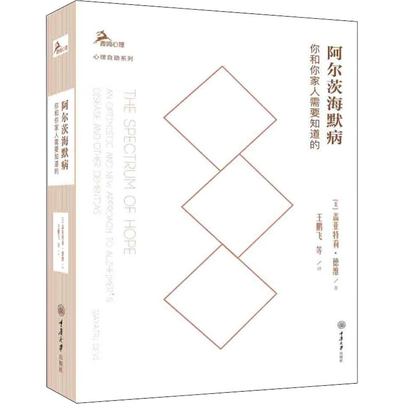 阿尔茨海默病 你和你家人需要知道的