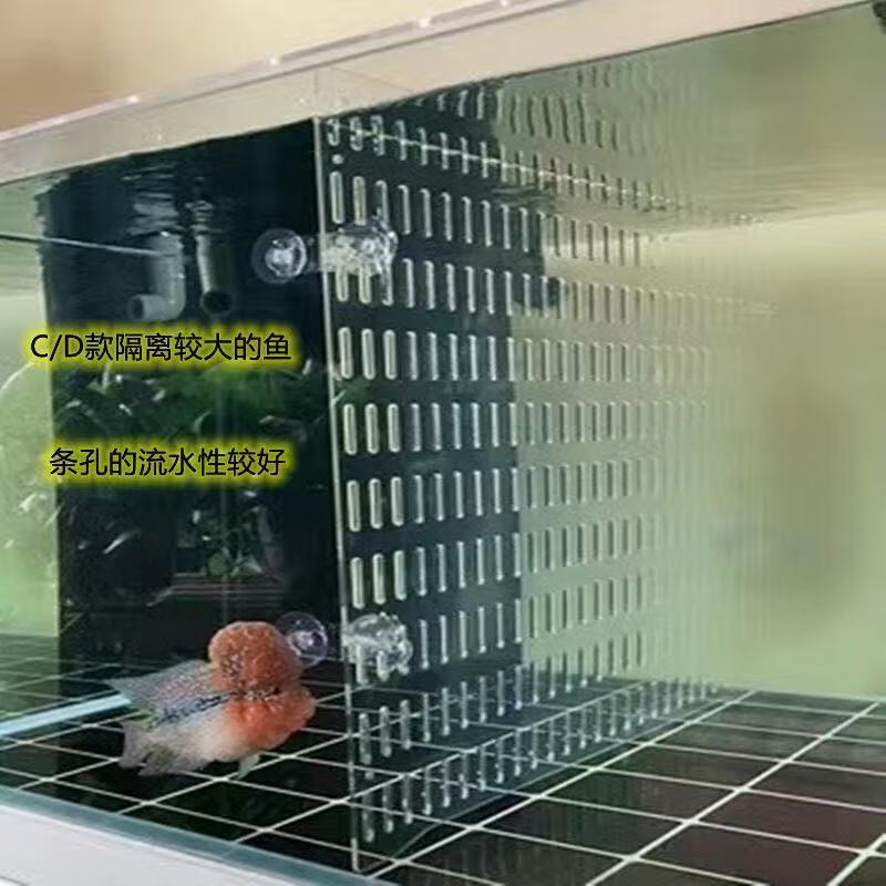 边胜鱼缸隔离板定制透明亚克力斗鱼孔雀鹦鹉苗网格分离隔断挡板水族箱 【高透明】宽19x高20x厚2mm+8个吸盘