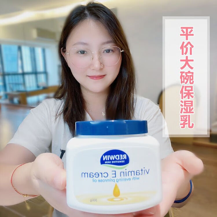 qzgy澳洲redwin维生素e月见草身体乳 润肤乳女孕妇滋润乳液ve面霜300g