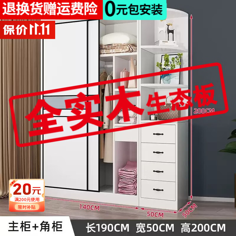 京东衣柜价格监测|衣柜价格历史