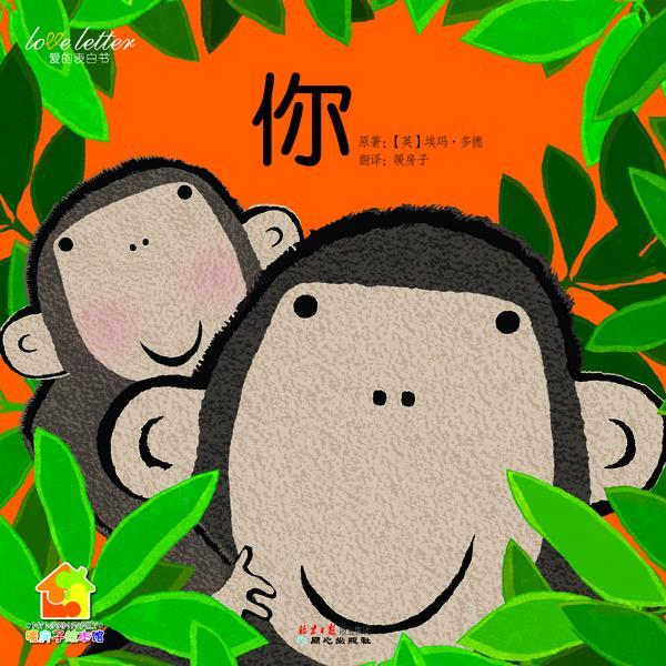 爱的表白书:当【正版好书，下单速发】