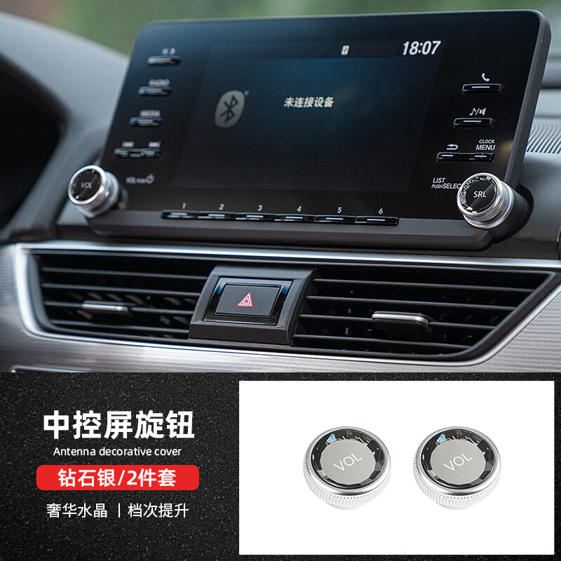艾斯莱萨十代半雅阁INSPIRE水晶旋钮英仕诗派一键启动按键贴汽车内饰改装 中控屏旋钮[钻石白]2件套使用感如何?