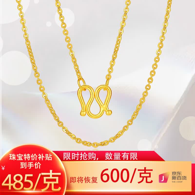 壹仟俩黄金项链女足金999百搭时尚简约闪o字链5G送老婆送女友礼物 【约1.33g】足金O字链属于什么档次？