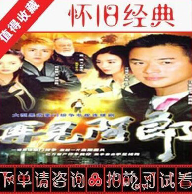 hknx台剧2003版:再见阿郎:江宏恩:江祖平:国语高清136国语全集u盘