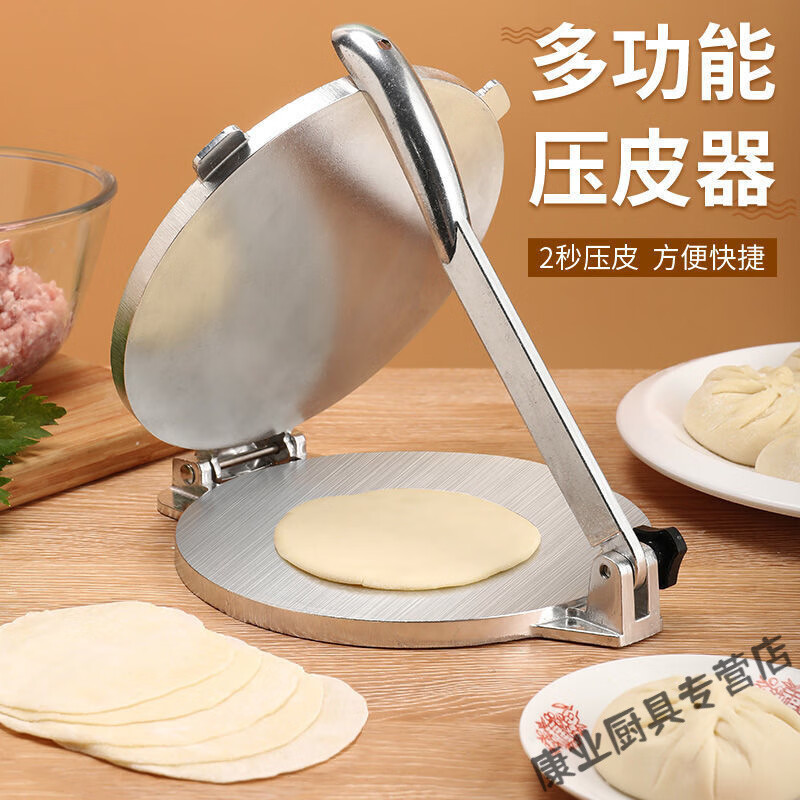 压米饺子皮神器圆形手工压饼器新款压饼包子皮手抓烧饼模具压面皮器米