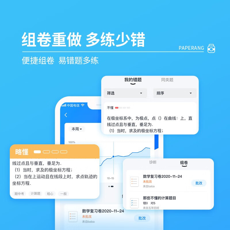 初中物理题有很多图，能否打印出来，清楚吗？