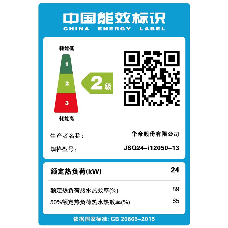 华帝13升燃气热水器天然气今天购买，广州市明天能到货并安装吗？