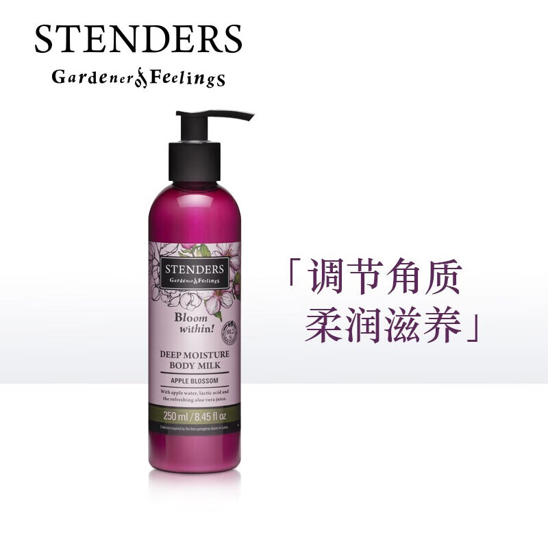 施丹兰身体乳孕妇(施丹兰身体乳多少钱) 施丹兰身体乳孕妇(施丹兰身体乳多少钱)