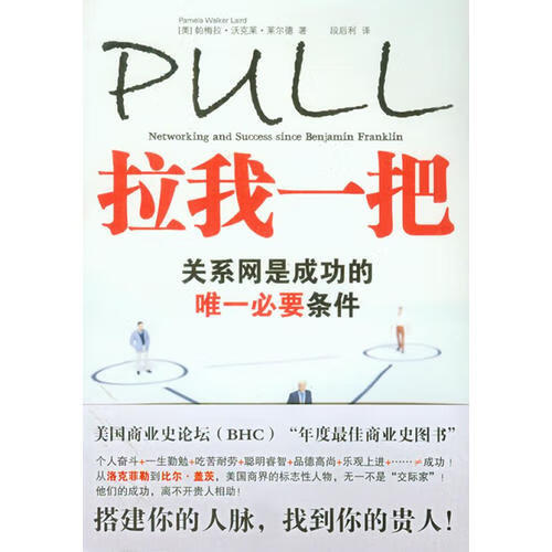 拉我一把【正版好书,下单速发】