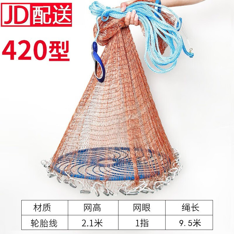 木丁丁渔网 手抛网 美式手抛网 捕鱼神器 易抛网 轮胎线 直径420cm 高