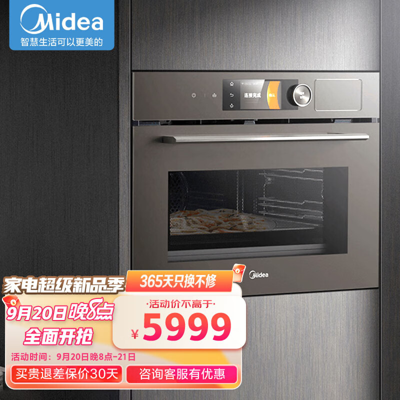 美的（Midea）嵌入式微蒸烤炸4合1一体机 50L大容量彩屏操控微波炉蒸箱烤箱R5 APP掌控搪瓷内胆 BG5050W