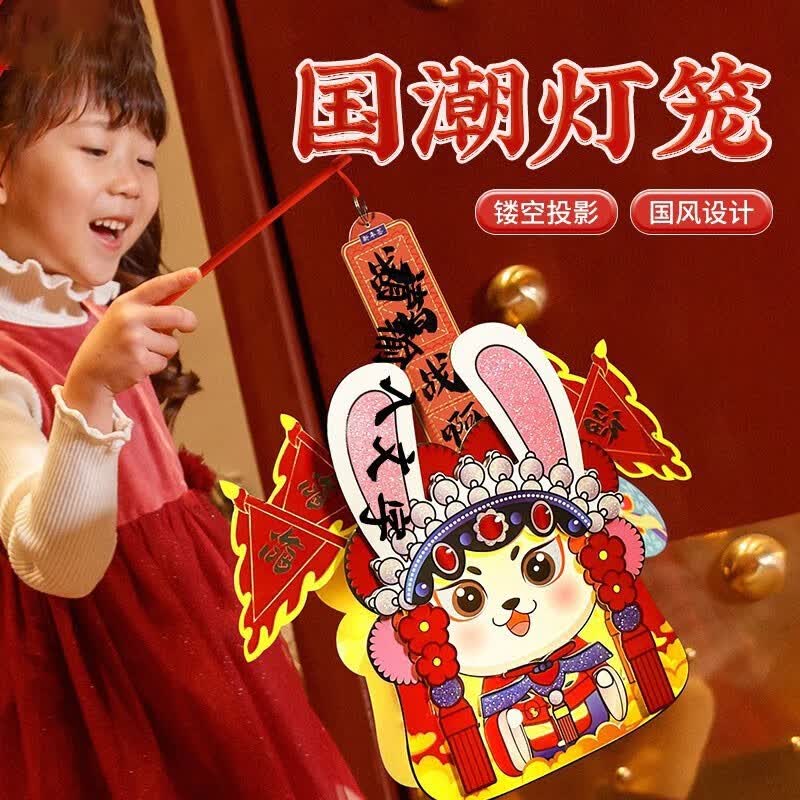 KIDNOAM中秋节国风手工diy投影灯笼儿童卡通发光手提兔子花灯材料包 京剧投影灯随机1个装属于什么档次？
