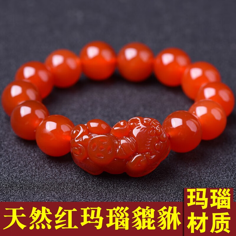 手链男红色皮丘貔恘手串女款水晶玉石貔犰饰品 红玛瑙貔貅珠径10mm