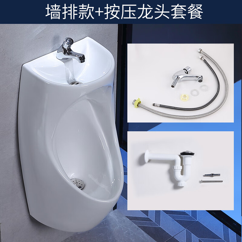 龙头男生小便池家用酒店男士挂墙新款小便斗 按压龙头自动出水(墙排)