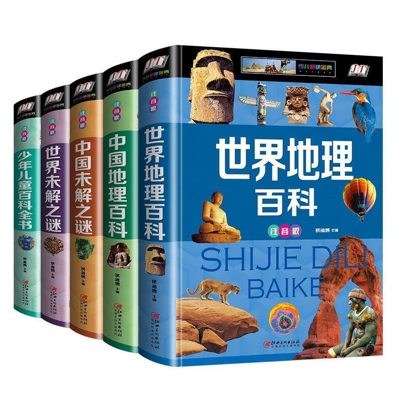 儿童百问百答【正版书籍,畅读优品】