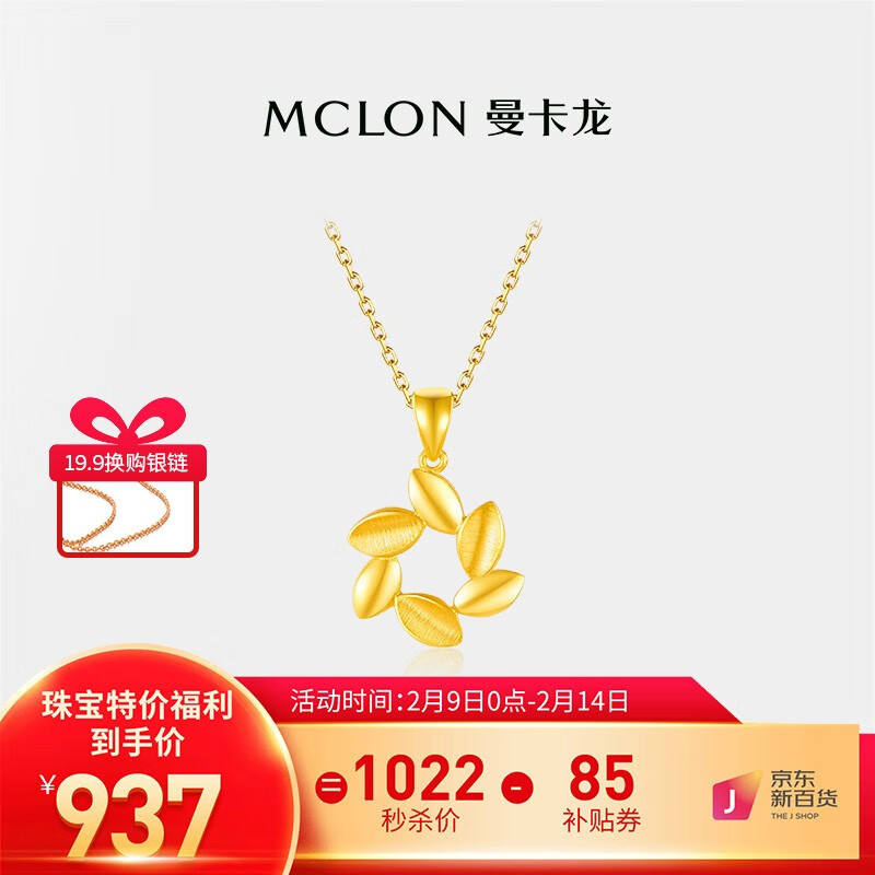 黄金吊坠网购商品历史价格查询|黄金吊坠价格走势