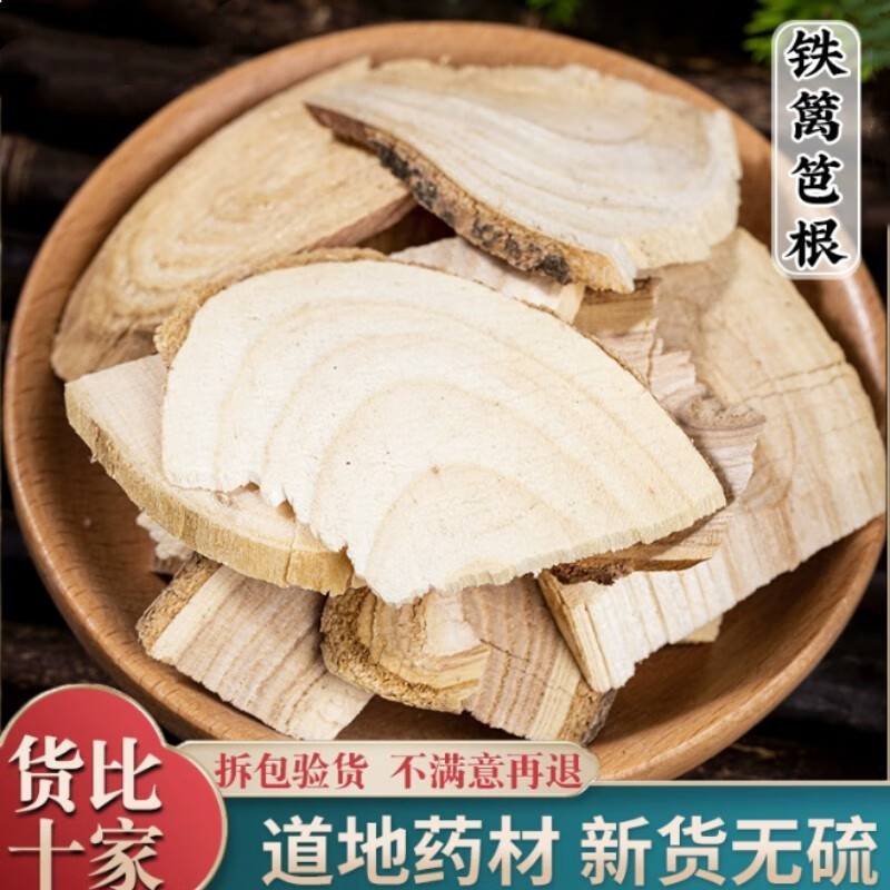 北京同仁堂品质 原料 铁篱笆根 中草药 马甲子根 雄虎刺 棘盘子 鸟不