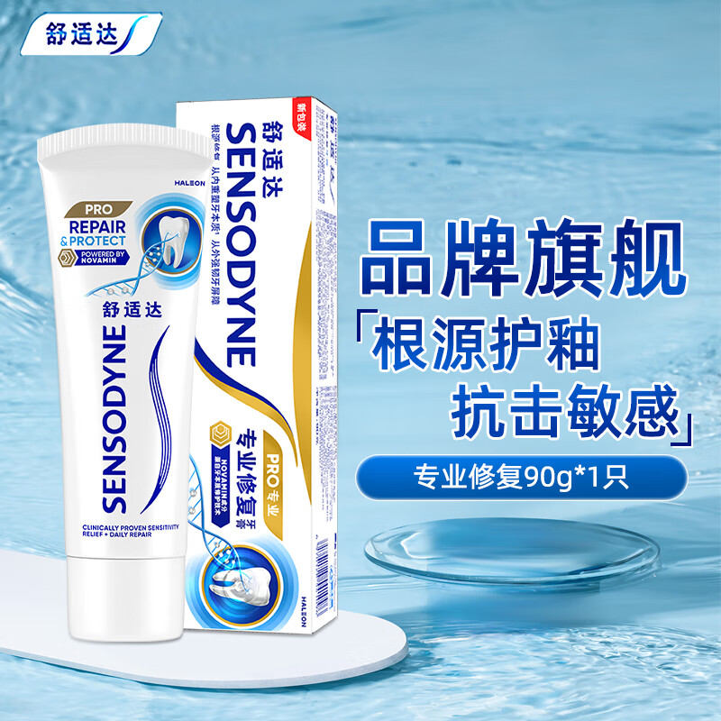 舒适达抗敏感牙膏专业修复Novamin技术明星系列清新口气牙釉质 专业修复90g