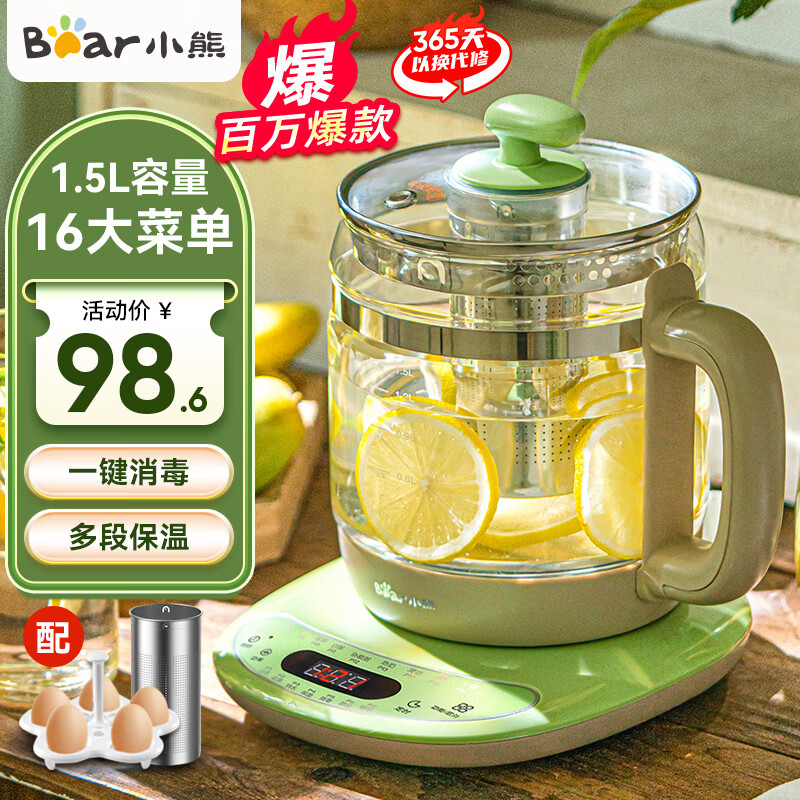 小熊（Bear） 养生壶电热水壶智能电水壶1.5L煮茶器保温花茶壶办公室玻璃烧水壶开水壶迷你小型家用烧水养身壶 高品质升级款 配滤网+蛋架YSH-B18T1怎么样,好用不?
