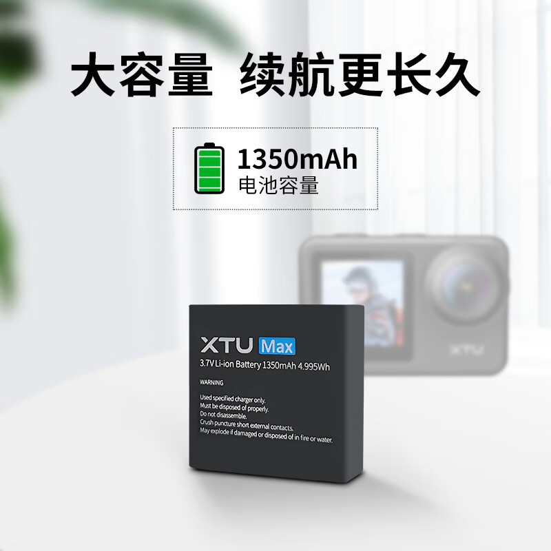 XTU骁途MAX真4K60防水前后双彩屏运动相机电池 原装3.7V 1350毫安mAh可充电锂电池 MAX电池 黑色