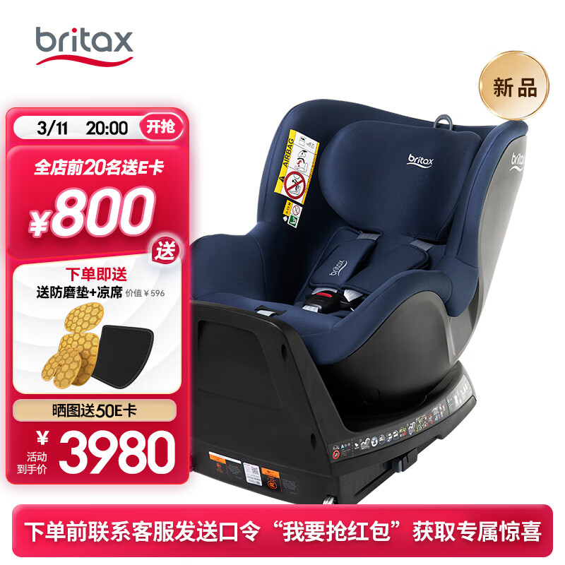 宝得适（BRITAX）宝宝儿童安全座椅0-4岁isize认证正反安装双面骑士plus月光蓝