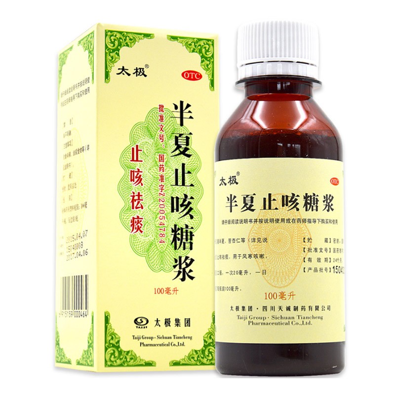 太极 半夏止咳糖浆 100ml 止咳祛痰 1盒装