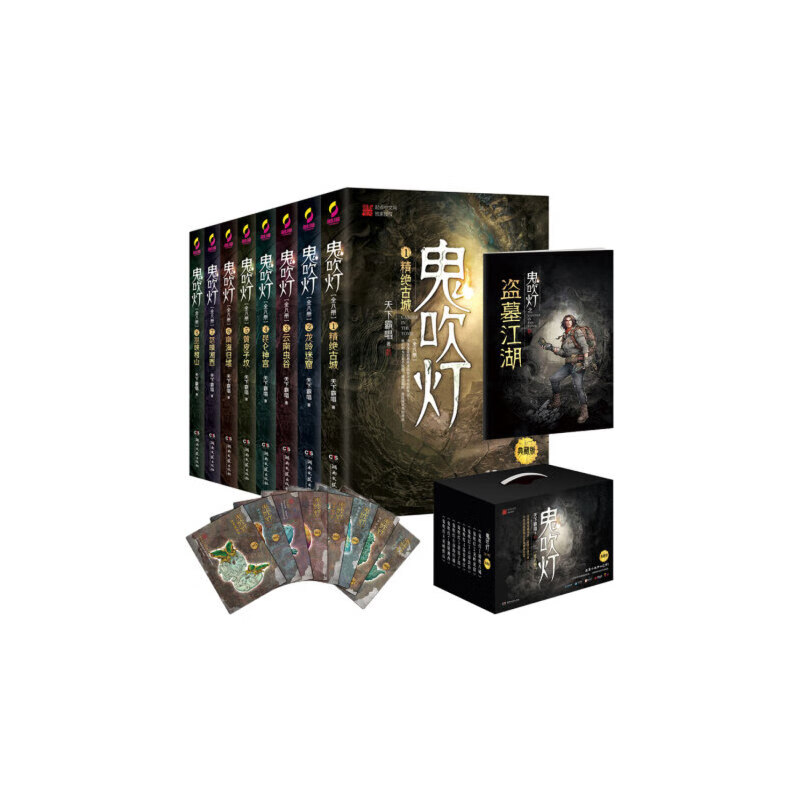 正版鬼吹灯全集全套无删减版 云南虫谷 天下霸唱著 典藏版8册 推理