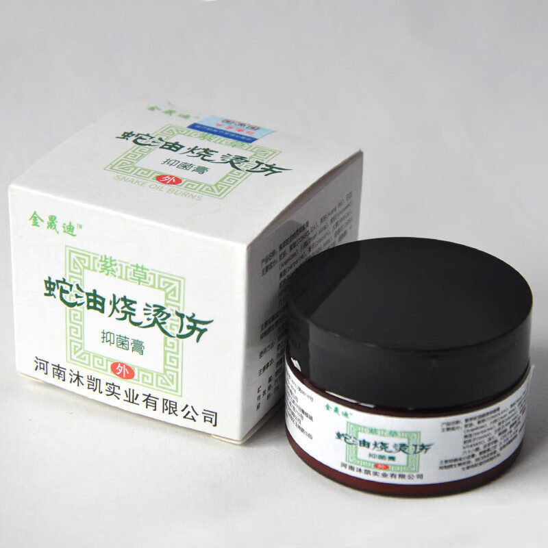 伸士金蛇油膏 成人儿童皮肤外用蛇油开水烫烧伤膏 一瓶