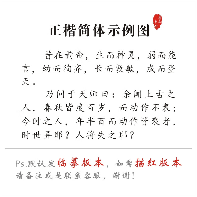 朱子家训字帖朱熹修身治家练字楷书行书古风字体硬笔临摹钢笔 正楷