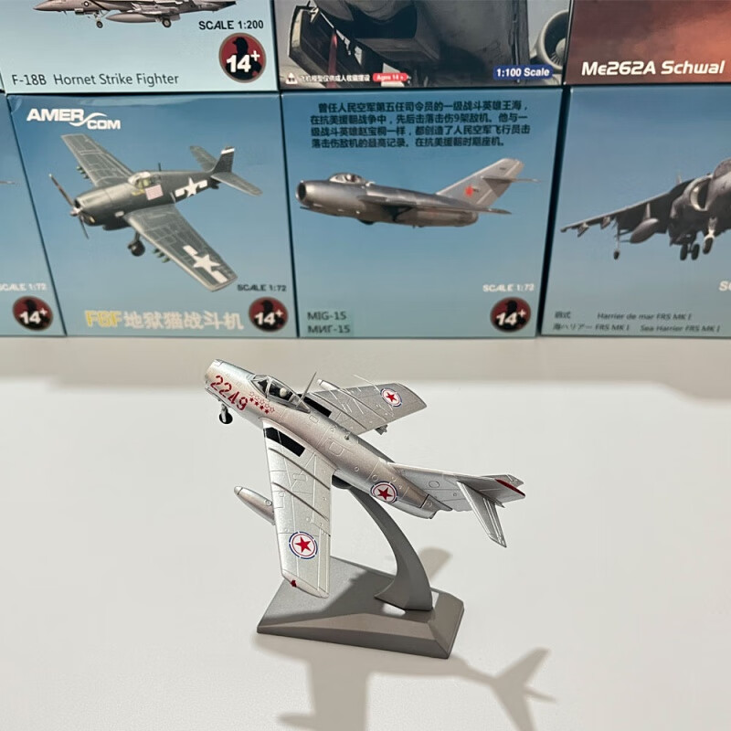 1/72米格15比斯 歼5系列战机战斗机军事飞机静态合金模型玩具摆件