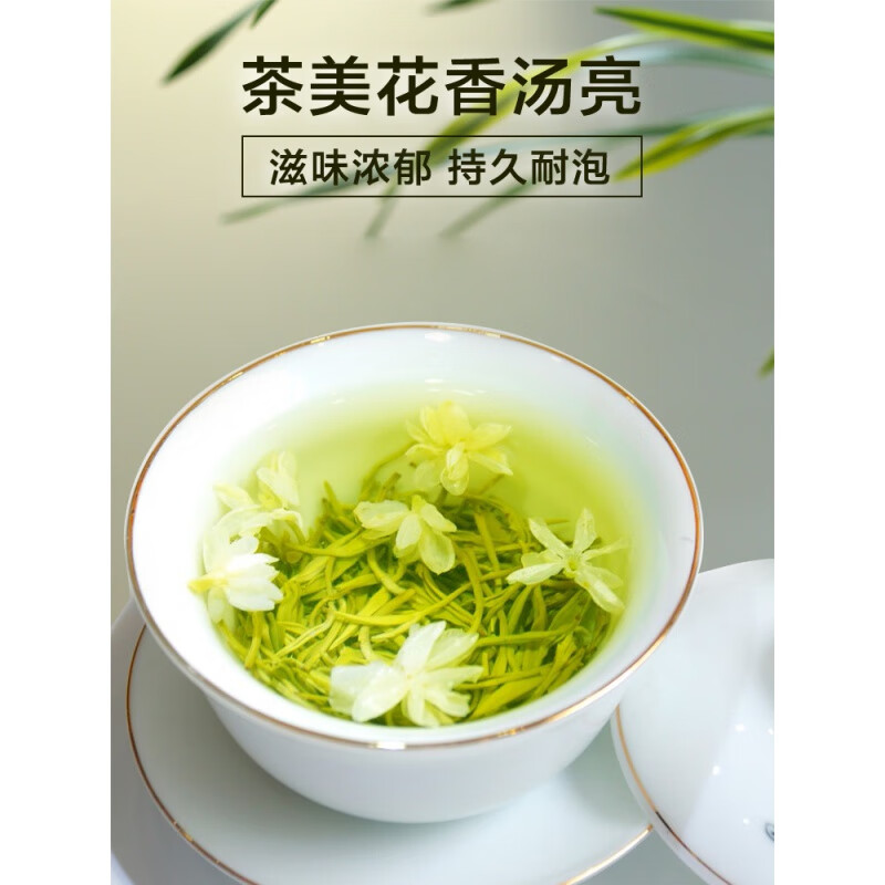 维君炒花飘雪茉莉花茶新茶特级浓香四川高山明前春茶叶250g