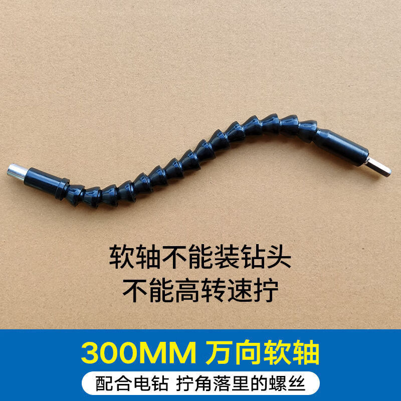 努正电钻冲击钻头麻花钻头瓷砖钻头批头万向软轴外六角套筒五金配件组