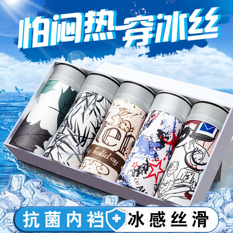 男式内裤:选择适合自己的品牌和款式