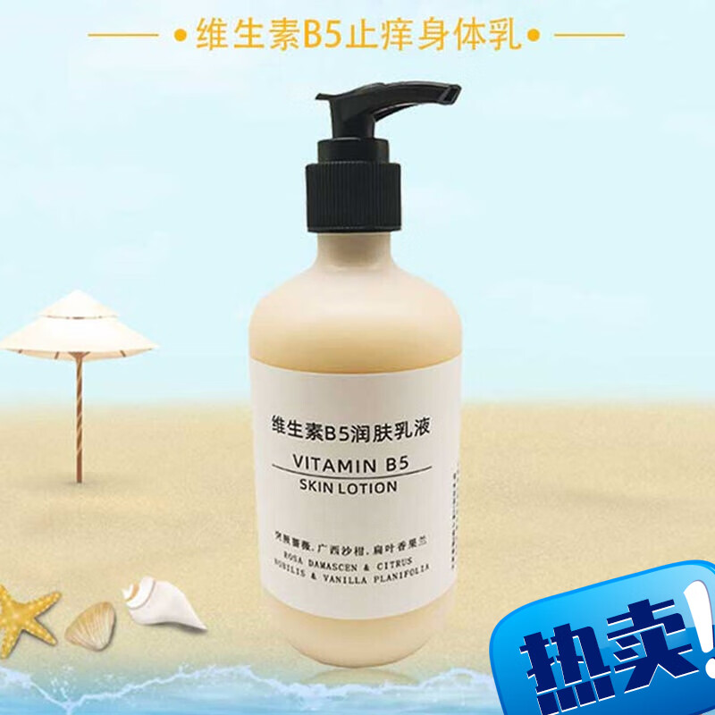 维生素b5身体乳有甘油吗(维e乳和甘油一起用有什么效果) 维生素b5身体乳有甘油吗(维e乳和甘油一起用有什么效果)