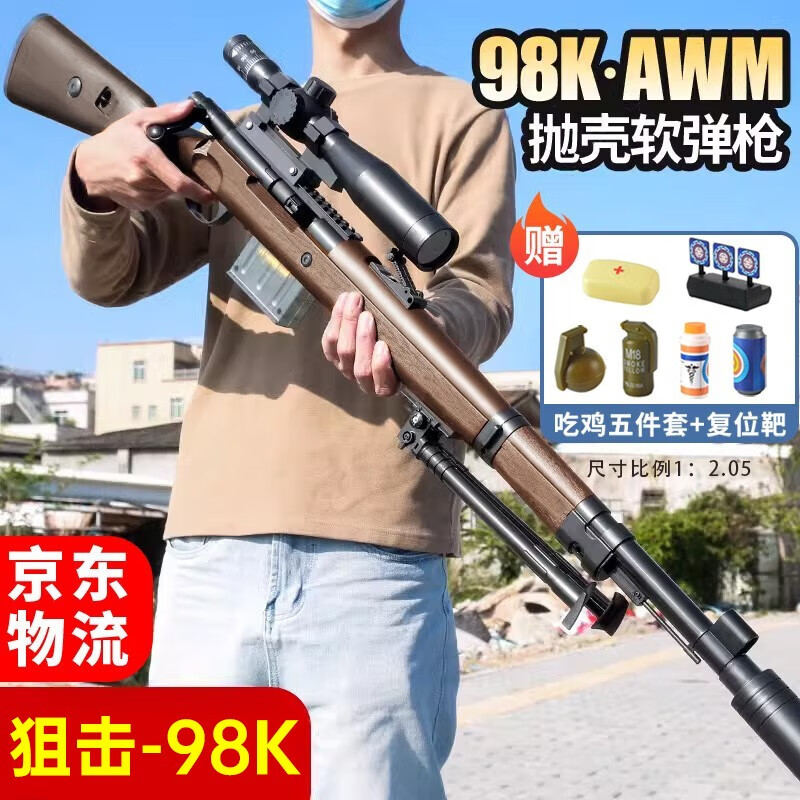 天蛙（TIANWA）玩具枪超大号抛壳98玩具K软弹枪狙步击枪男孩抢儿童生日新年礼物 棕色98K（115CM）赠标靶+五件套使用感如何?