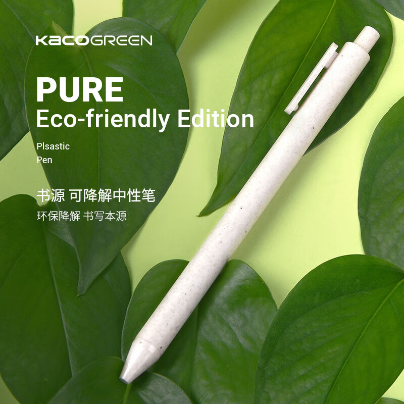 kaco书源0.5黑色按动笔 中性笔笔杆可降解签字笔水笔 刷题笔1支 k1015