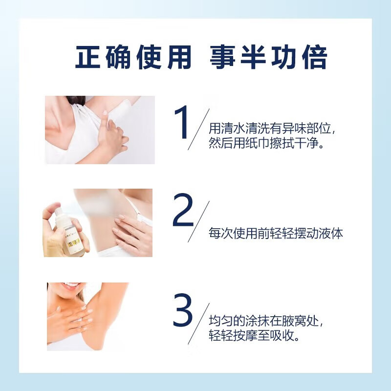 敬修堂白云山净味腋露去除净止汗露2瓶装汗臭腋臭喷雾 臭腋臭喷雾 臭腋