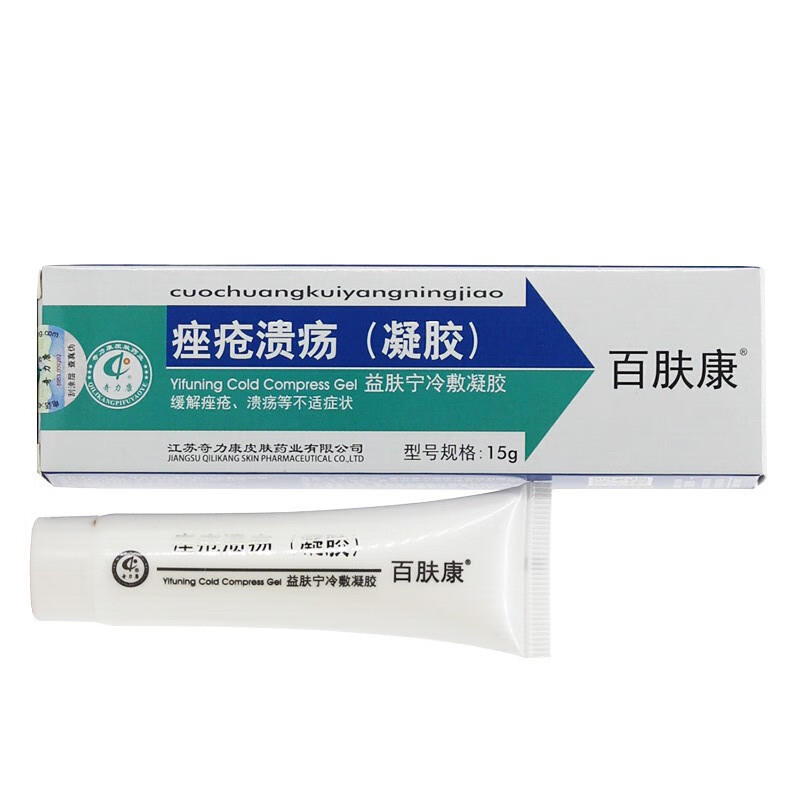 15g适用于益肤宁冷敷凝胶痤疮 溃疡等不适症状 奇力康痤疮溃疡凝胶 1