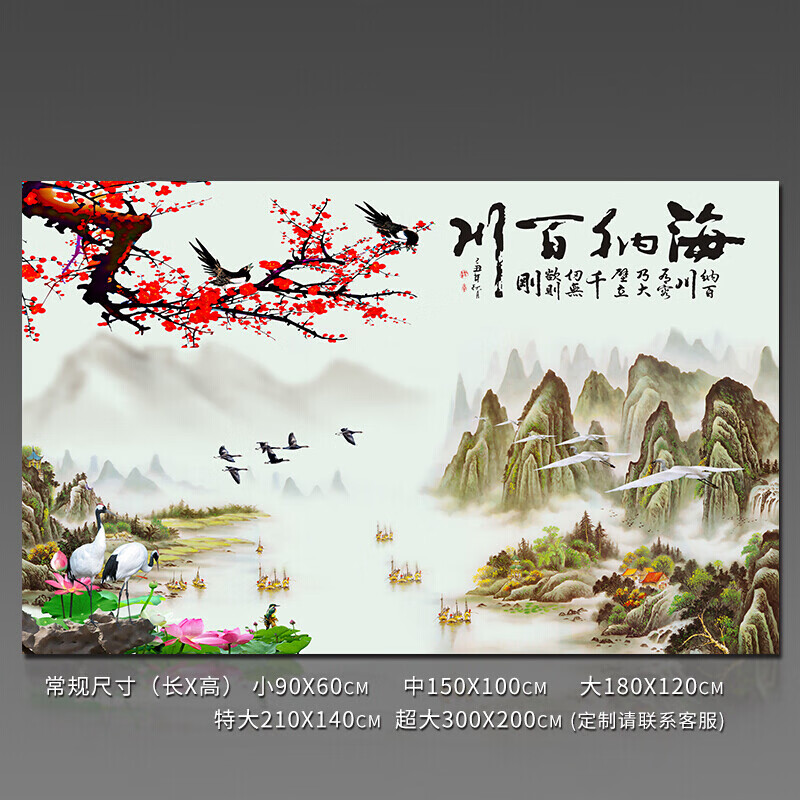 自粘山水壁画墙画贴纸3d立体墙贴中式国画客厅办公室 海纳百川 定制小