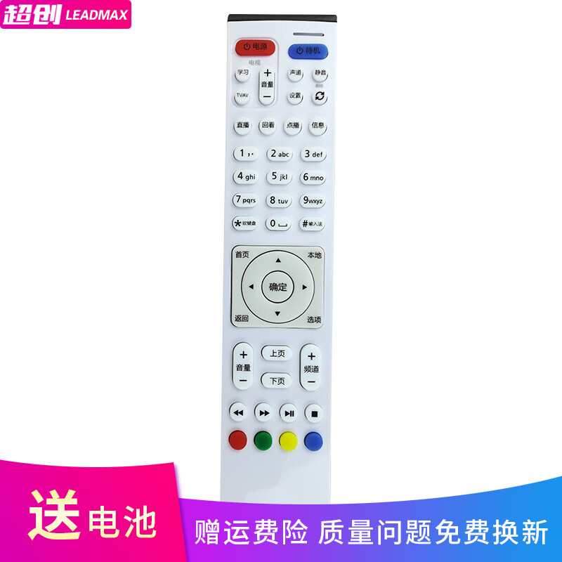 超创 适用于华为悦盒电视机顶盒遥控器ec2108v3 ec2106v2 ec610 华为