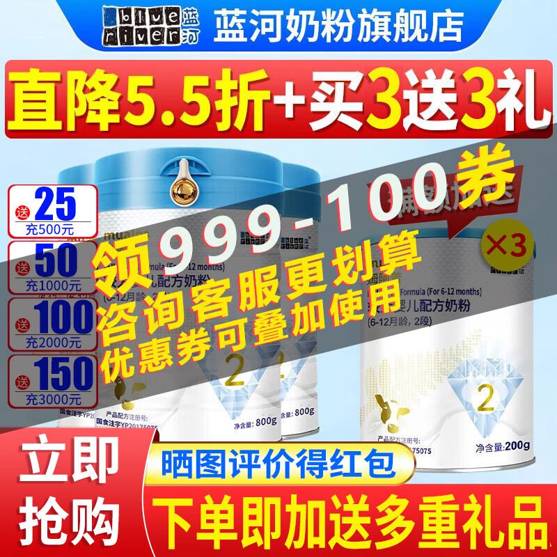 蓝河（blue river）姆阿普较大婴儿配方奶粉2段800g*多罐装6-12个月使用感如何?