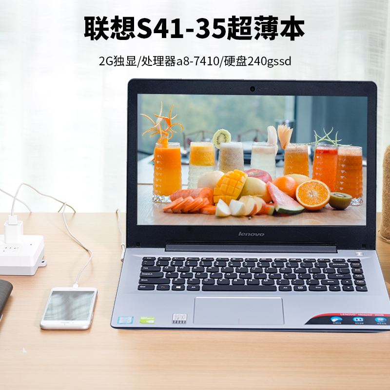 【二手9成新】联想lenovo超薄本14寸笔记本电脑 超薄办公商务学生学习