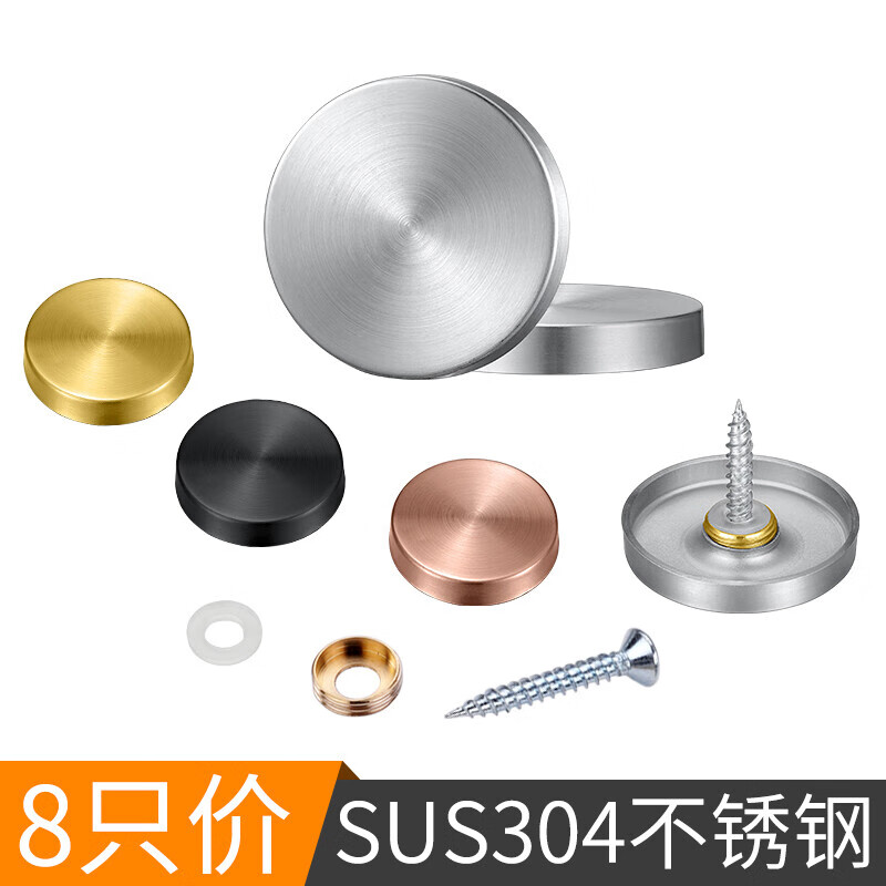 灿享建工304不锈钢镜钉亚克力玻璃钉支撑板钉广告钉装饰盖钉浴室镜子