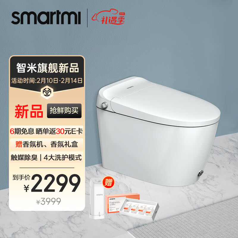 智米智能马桶一体机2脚踢冲水除臭抗菌坐便器好用吗？400坑距插图