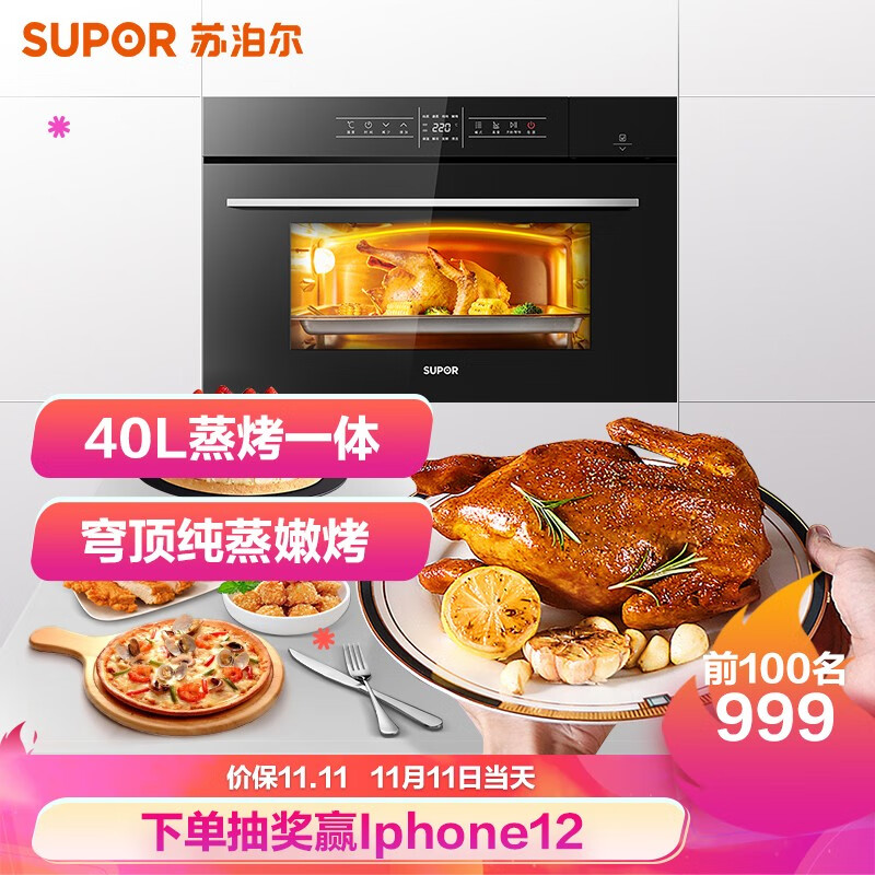 苏泊尔蒸烤箱怎么样?网友分析评测可以看看!daamddaaz