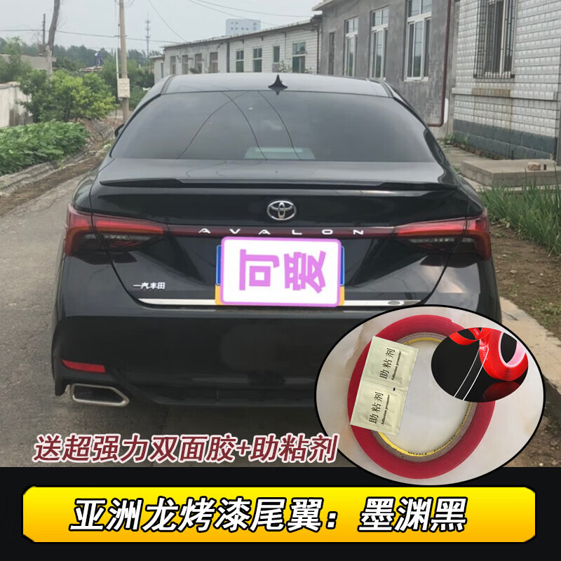 改装免打孔定风尾翼扰流板 原厂烤漆尾翼:墨渊黑(19-22款 丰田亚洲龙
