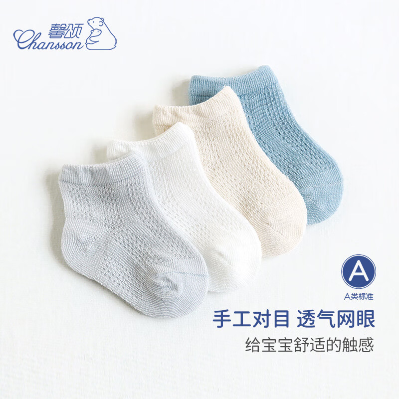 使用评测对比馨颂Y072JF婴儿袜子真的吗？揭开迷人面纱